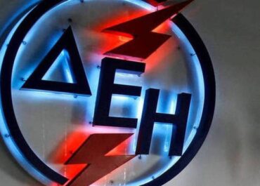Προσλήψεις στην ΔΕΗ