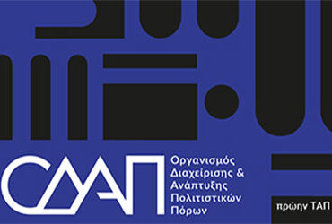 ΟΔΑΠ: 120 θέσεις με σύμβαση ορισμένου χρόνου