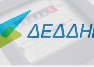 ΔΕΔΔΗΕ: ΔΕΔΔΗΕ: 393 μόνιμες προσλήψεις