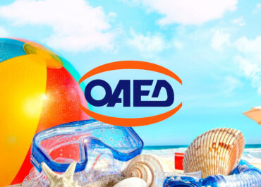 15/06 - Έναρξη υποβολής αιτήσεων για Κοινωνικό Τουρισμό